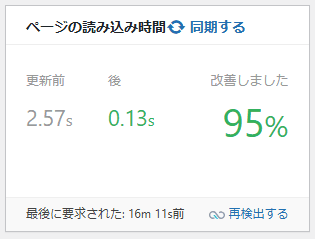 WordPressでQUIC.cloudを使ってキャッシュを有効にする方法