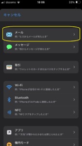 オートメーションを新規作成